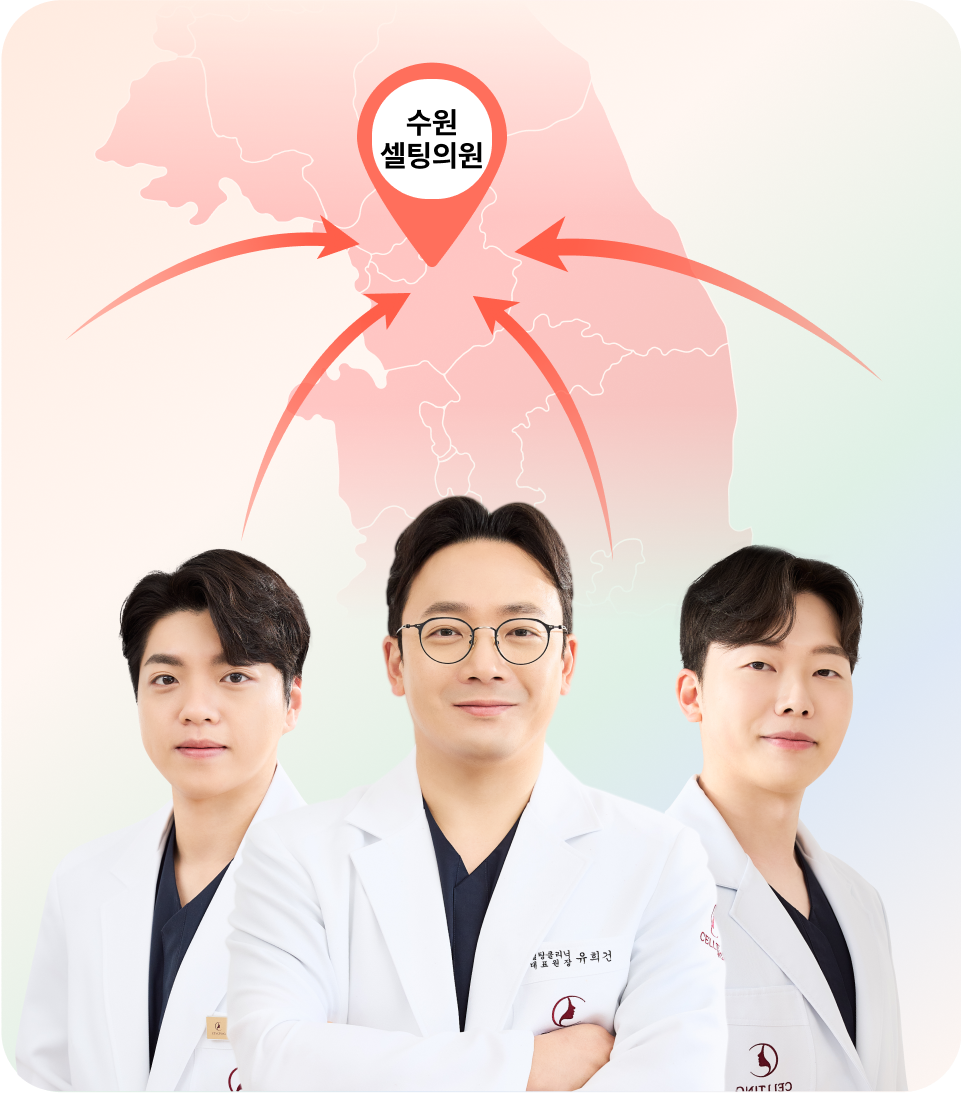 ONLY 수원셀팅의원 개발 프로그램
